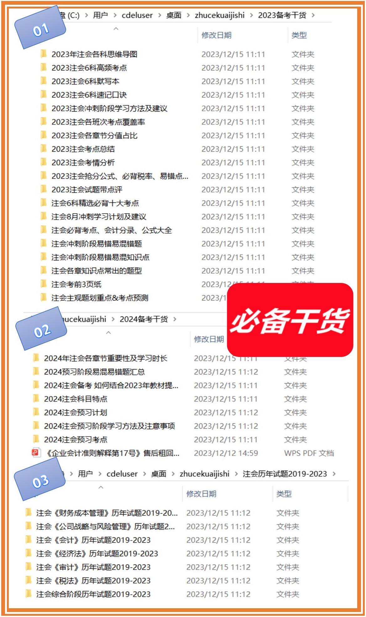 新建 DOC 文档_01