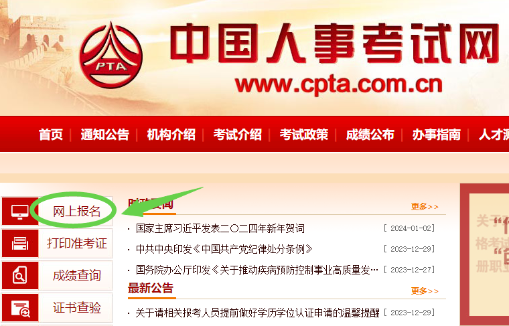 经济师报名入口 经济师报名入口