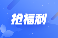 建筑/工业制造/房地产等财税实操课免费领