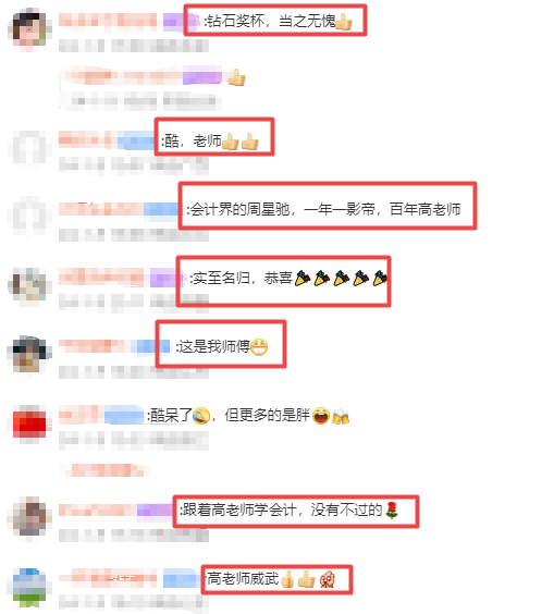 高志谦老师好评