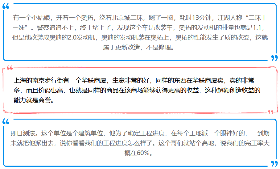 高志谦老师语录