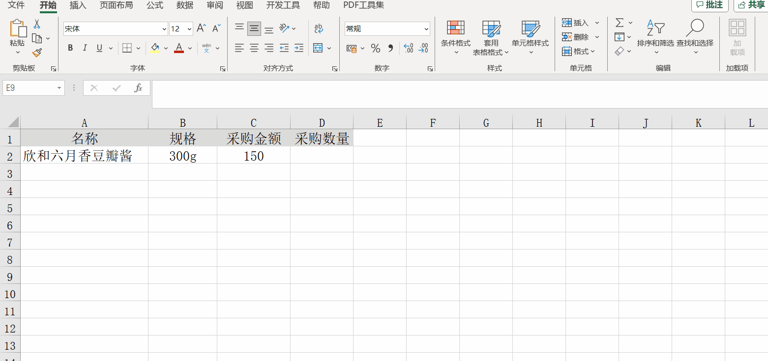 excel-动图1 excel-动图1