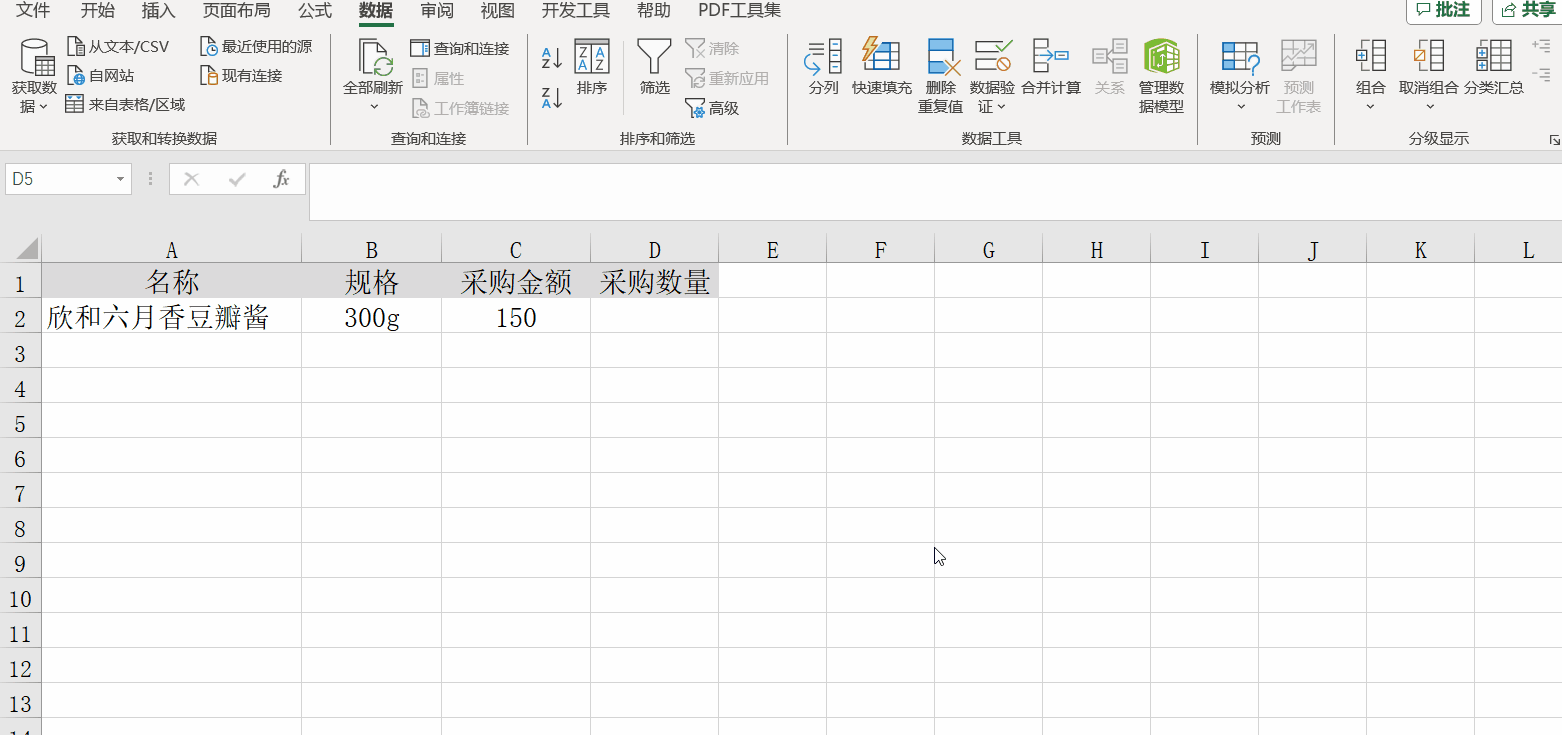excel-动图2 excel-动图2