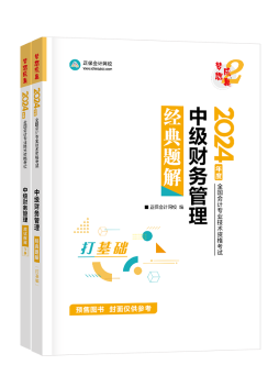 2024中级会计《财务管理》难不难？李斌老师整理学习方法及建议！