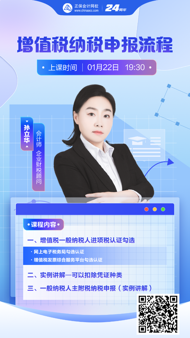 增值税纳税申报流程 增值税纳税申报流程