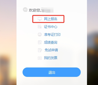 税务师报名流程1 税务师报名流程1