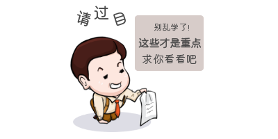 【第一梯队章节】2024中级会计实务高分章节 涵盖全书60分考点