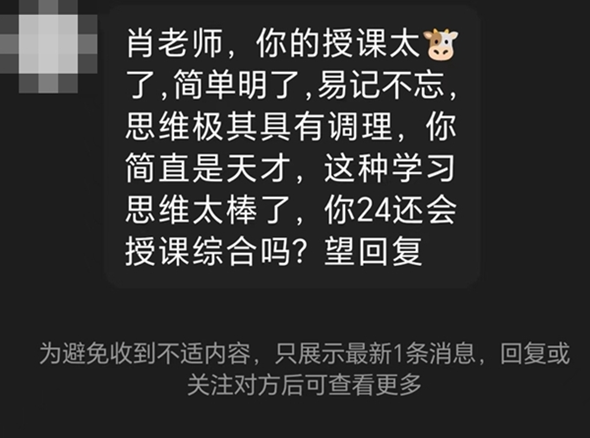 肖晴初老师好评 肖晴初老师好评