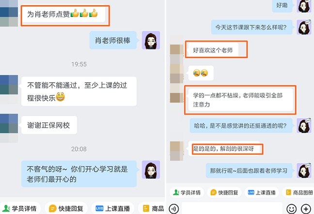 肖晴初老师好评1 肖晴初老师好评1