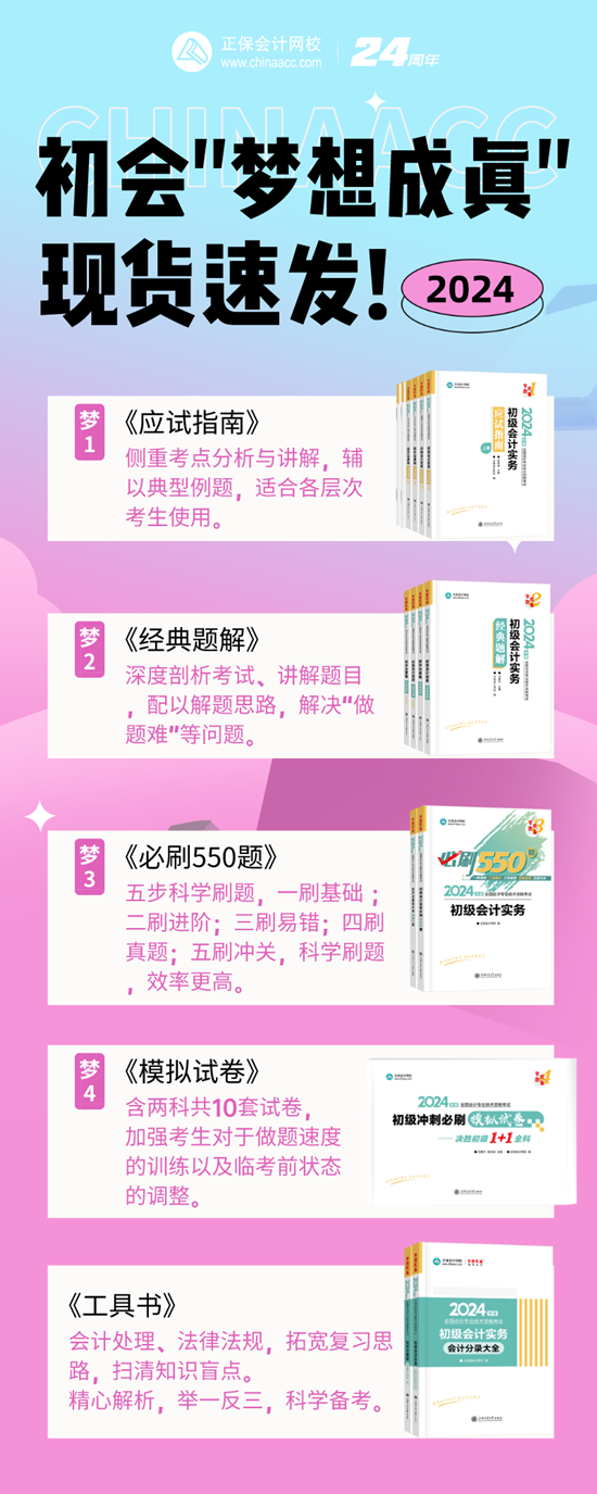 超级CP公开课→初级会计#知行合一#开讲啦！侯永斌/李忠魁与你抖音直播见