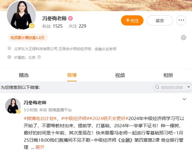 干货!如何高效且系统的学习中级经济师金融专业 干货!如何高效且系统的学习中级经济师金融专业