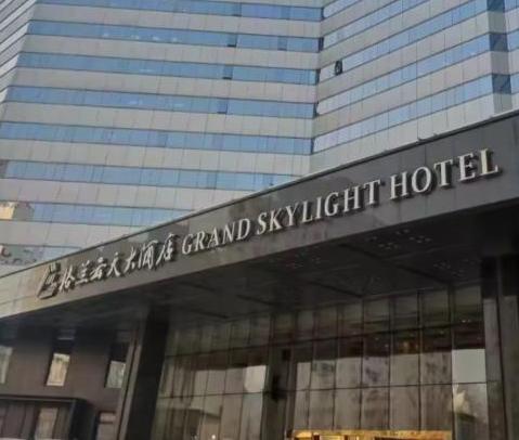 直击央企财务核心,格兰云天大酒店之行——见证财会人晋升新高度 直击央企财务核心,格兰云天大酒店之行——见证财会人晋升新高度