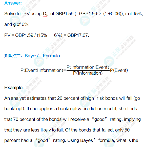 CFA寒假计划！两周实现弯道超车！