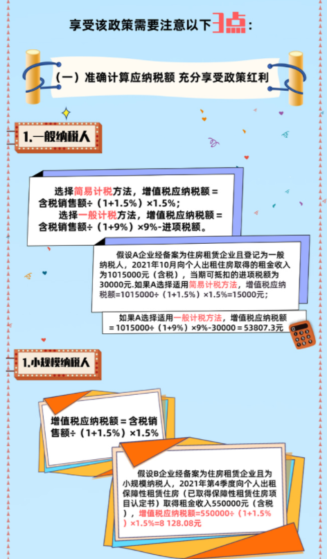 减征增值税如何计算销售额? 减征增值税如何计算销售额?