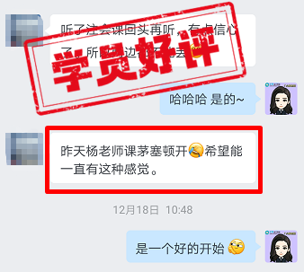 中级会计VIP签约特训班学员：听老师课有“茅塞顿开”的感觉