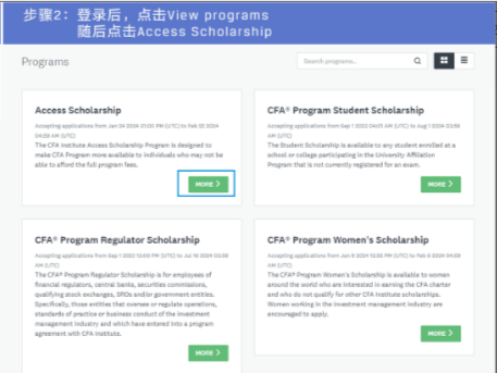 申请开启丨24年CFA考试奖学金Access Scholarship