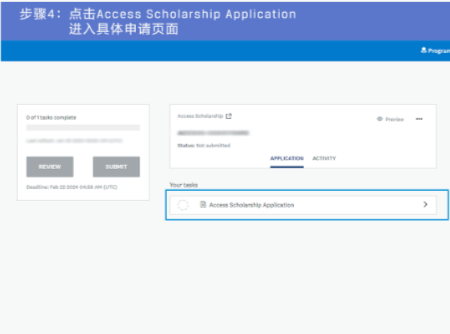 申请开启丨24年CFA考试奖学金Access Scholarship