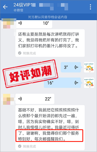学员好评 | 初级会计VIP签约特训班→上课提醒 老师监督 真不错！