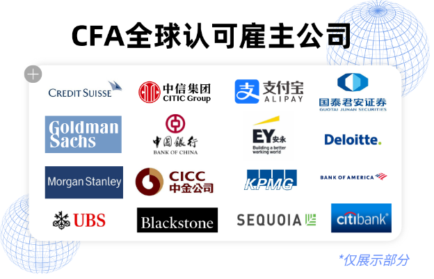 CFA需求下滑？“金融第一考”还值得去考吗？