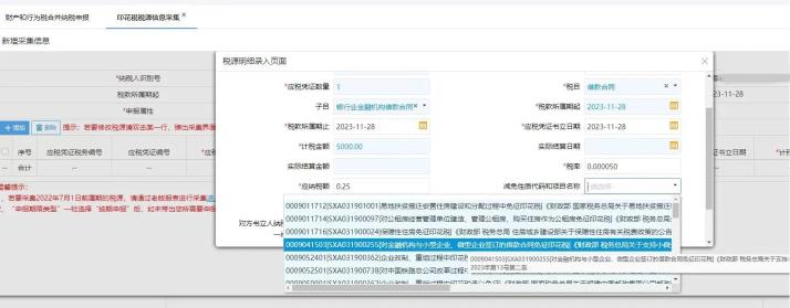 印花税5个常见误区! 印花税5个常见误区!