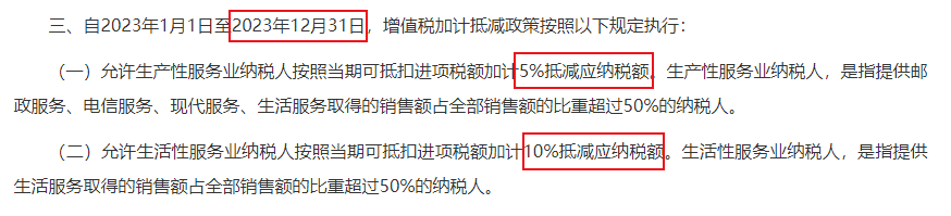小规模纳税人减免增值税政策 小规模纳税人减免增值税政策