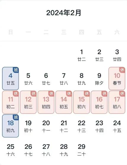 今年春节,工资可以提前发! 今年春节,工资可以提前发!