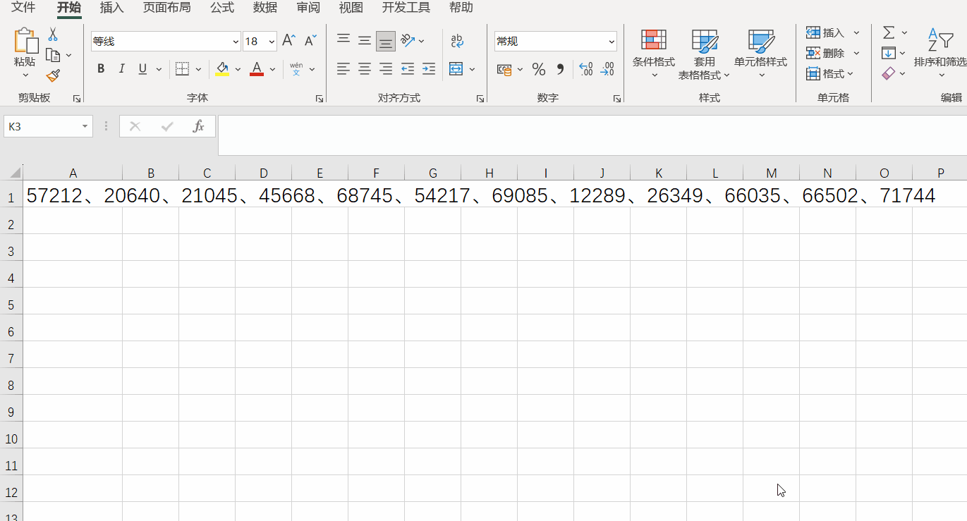 Excel数据拆分利器TEXTSPLIT