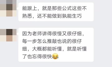 中级会计VIP班学员这样说：老师讲得慢而仔细