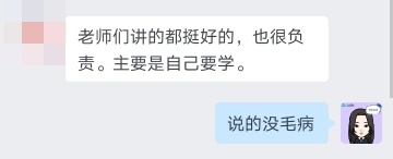 中级会计VIP班学员这样说：老师讲得慢而仔细