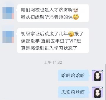 中级会计VIP班学员这样说：老师讲得慢而仔细