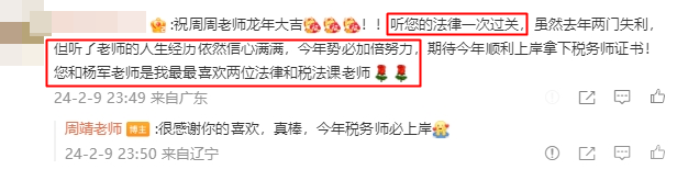 学员认可周靖老师和杨军老师1 学员认可周靖老师和杨军老师1