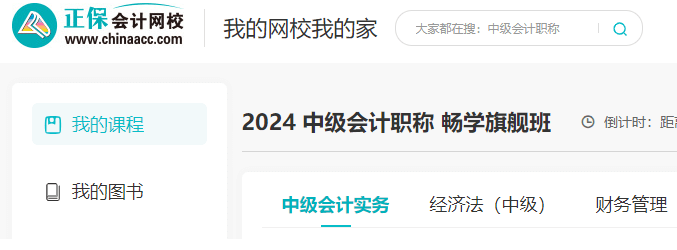 我的网校我的家