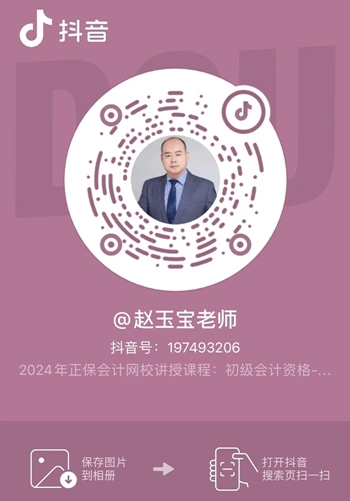 赵玉宝老师直播间 赵玉宝老师直播间