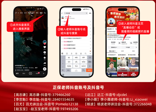 搜索账号预约直播 搜索账号预约直播