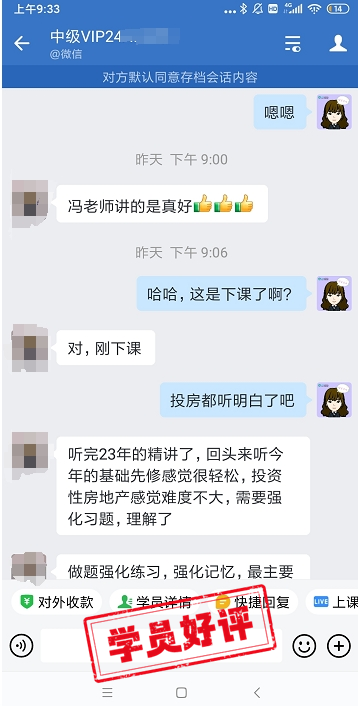 中级会计VIP签约特训班:超多学员好评 速看! 中级会计VIP签约特训班:超多学员好评 速看!