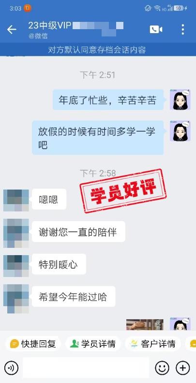 中级会计VIP签约特训班:超多学员好评 速看! 中级会计VIP签约特训班:超多学员好评 速看!