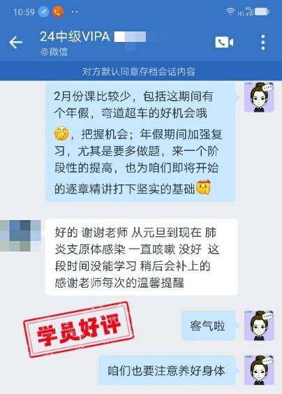 中级会计VIP签约特训班:超多学员好评 速看! 中级会计VIP签约特训班:超多学员好评 速看!
