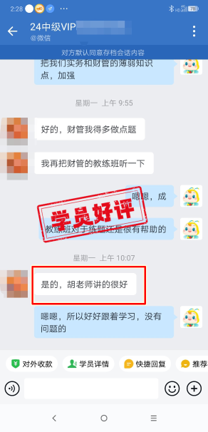 张爽2-胡修老师讲的好