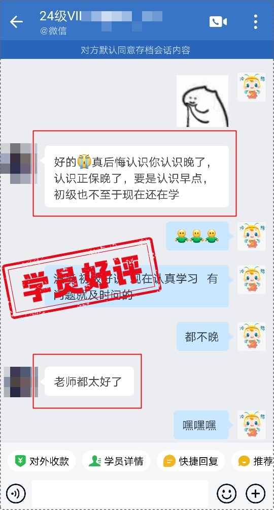 好评如潮 | 初级会计VIP签约特训班→讲解通俗易懂 做好备考规划 详细到位! 好评如潮 | 初级会计VIP签约特训班→讲解通俗易懂 做好备考规划 详细到位!
