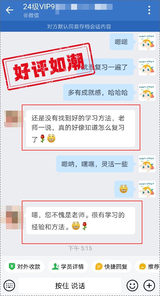 好评如潮 | 初级会计VIP签约特训班→讲解通俗易懂 做好备考规划 详细到位! 好评如潮 | 初级会计VIP签约特训班→讲解通俗易懂 做好备考规划 详细到位!
