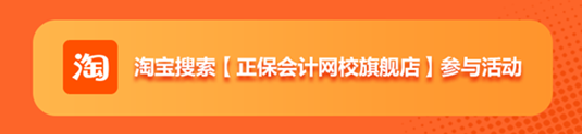 正保旗舰店 正保旗舰店