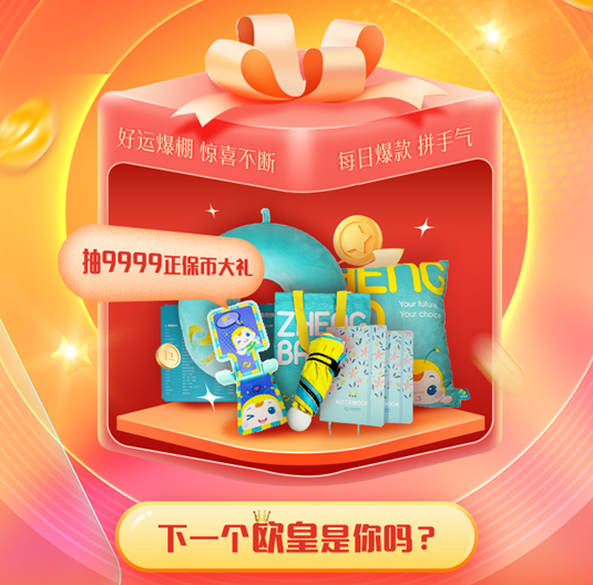 正保24周年庆 正保24周年庆