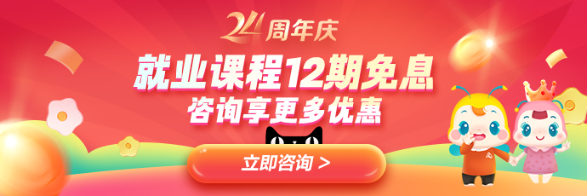 正保24周年庆 正保24周年庆