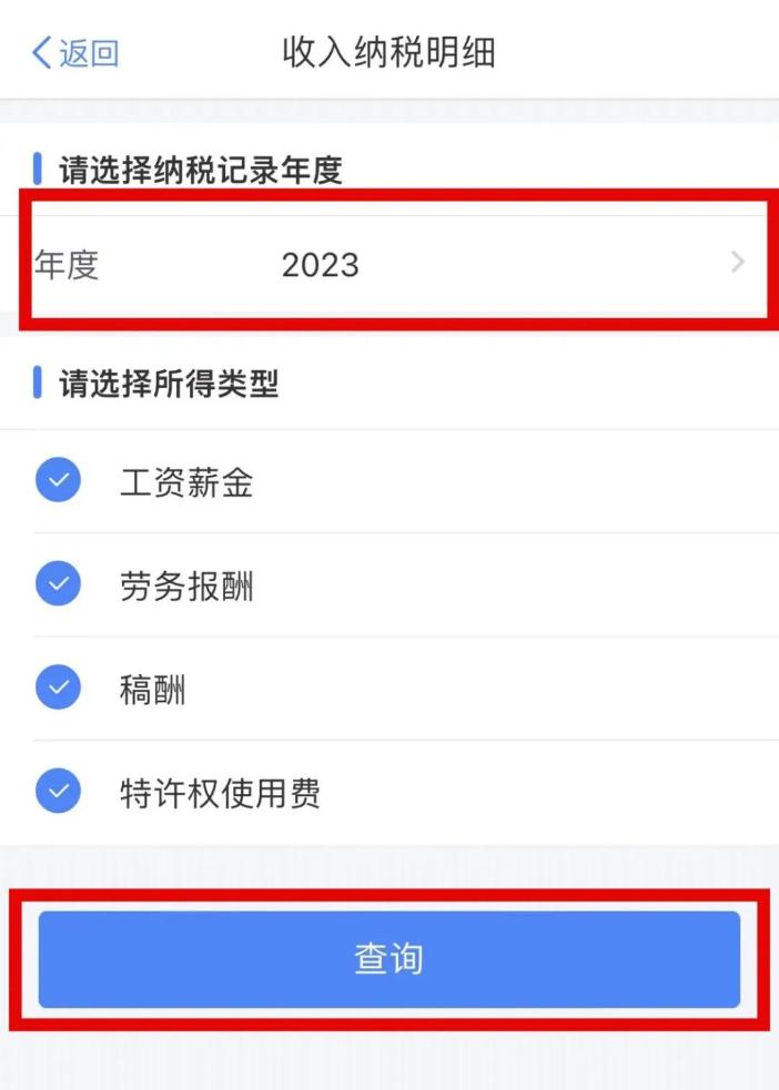 个税APP年度汇算操作方法 个税APP年度汇算操作方法