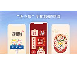 限定版手机锁屏