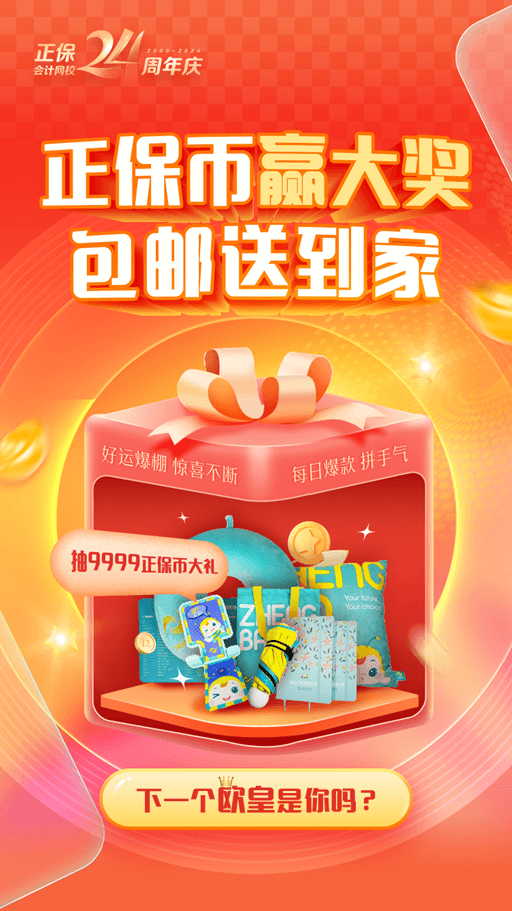 正保币狂欢 正保币狂欢