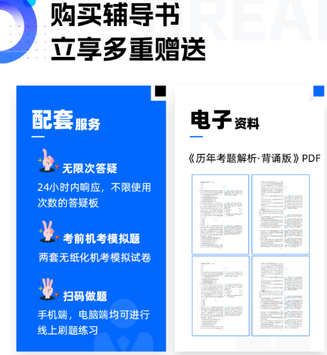 注会必刷550题超值赠送