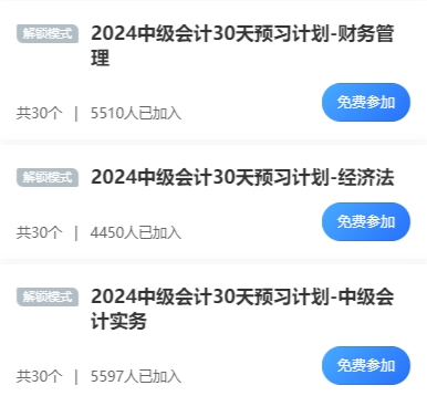首次报名中级会计职称考试 小白需要注意哪些？
