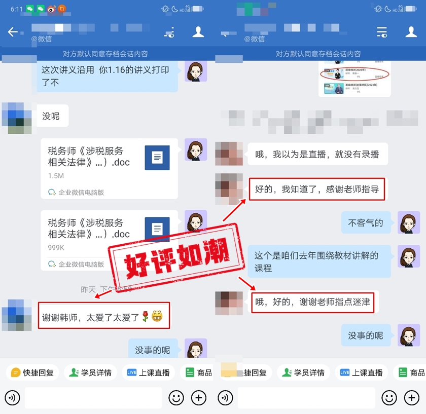 感谢老师指导 感谢老师指点迷津 感谢老师指导 感谢老师指点迷津