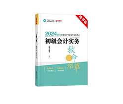 救命稻草电子书